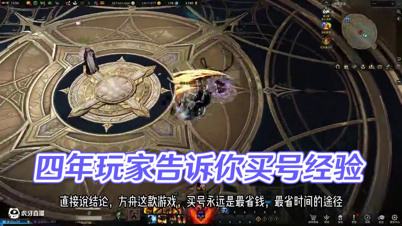 萌新入坑要不要买号？四年老玩家来告诉你 #命运方舟 #寻找命运方舟最有才的你 #命运方舟二周年 #命