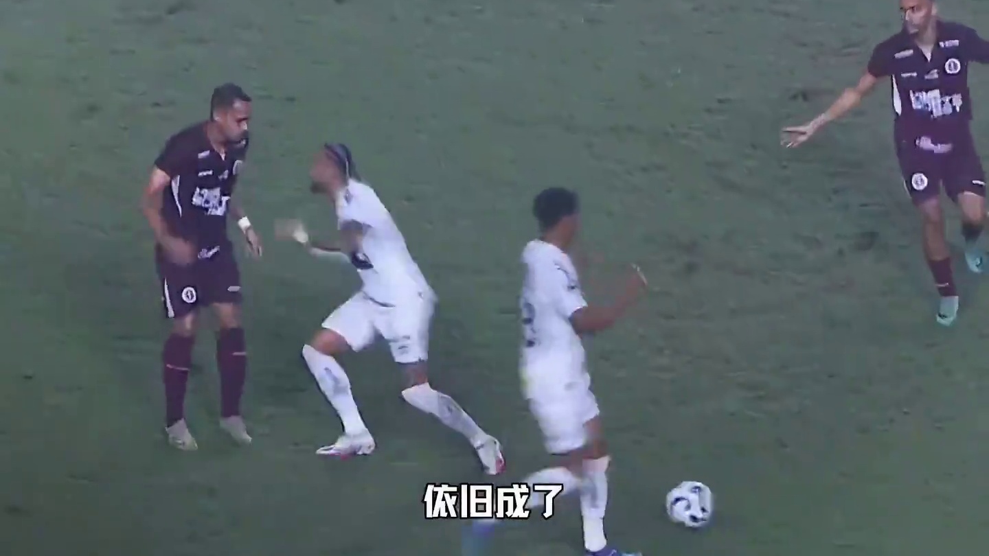 33岁内马尔续约后首战被恶意犯规难阻锋芒 半场完成一传一射！#内马尔