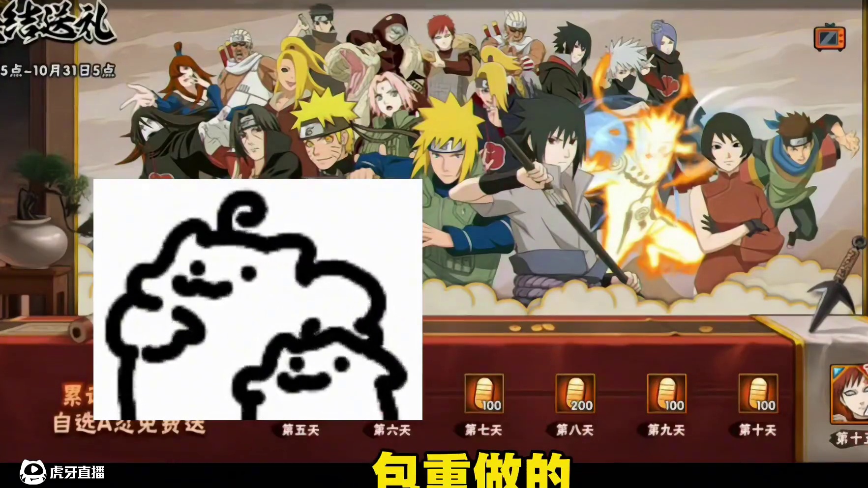 高招A自选黑榜【神卡有重做可能吗】这些忍者最后选！ #你的火之意志我认可了 #我要上超影#火影高招A