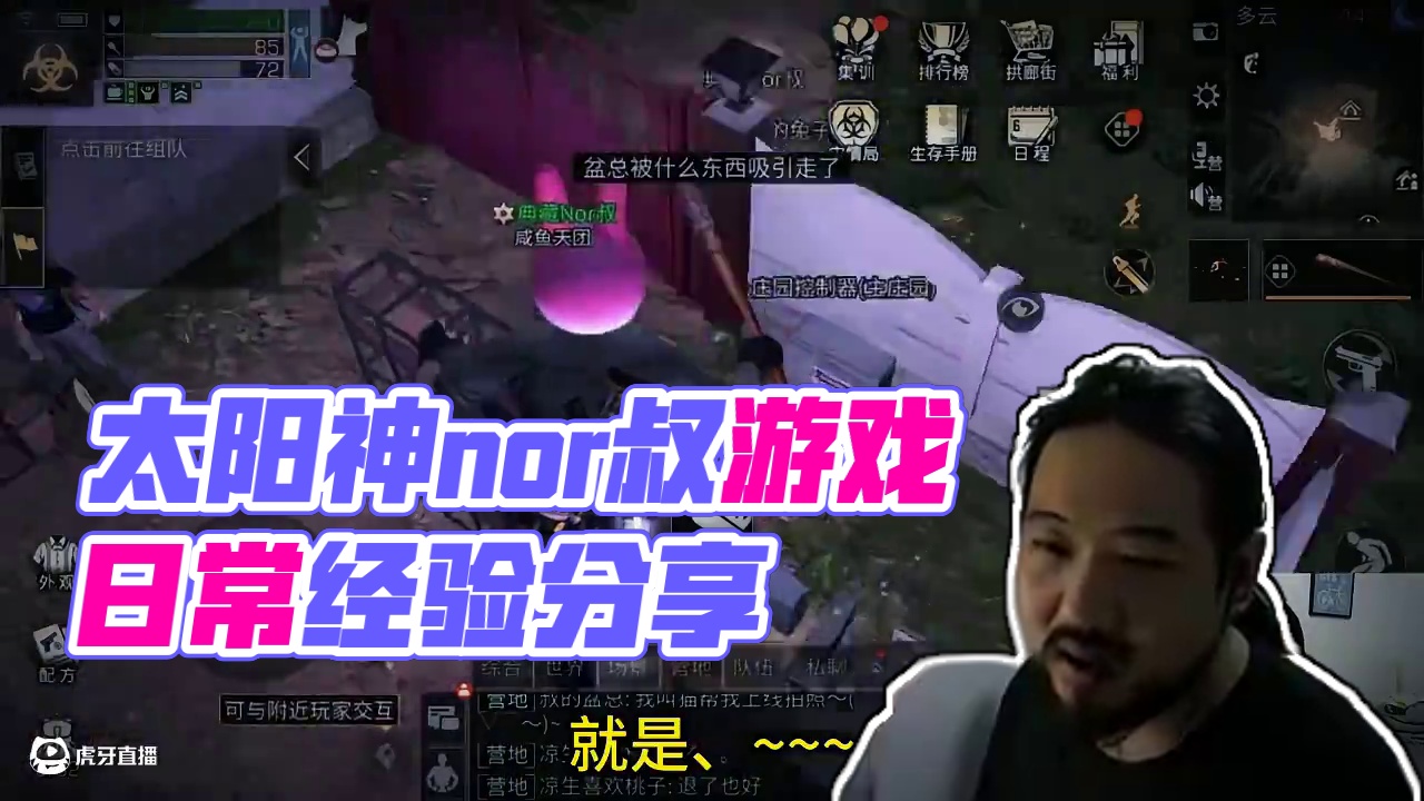 早期的太阳神nor叔对明日独特的看法 #明日之后 #游戏日常 #明日之后赚金计划 #nor叔 #上热