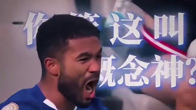 你们管这叫概念神？