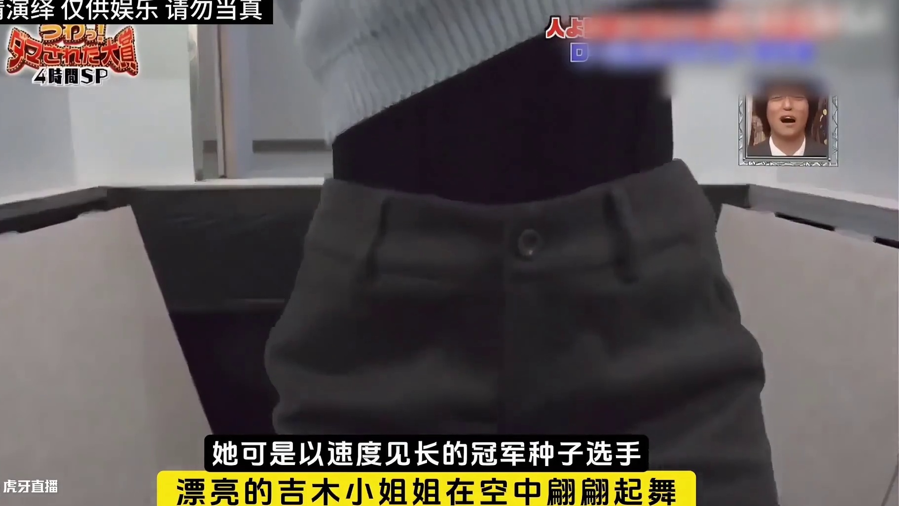 整人大赏文艺复兴，来看女艺人被整蛊的各种惨状  (3)