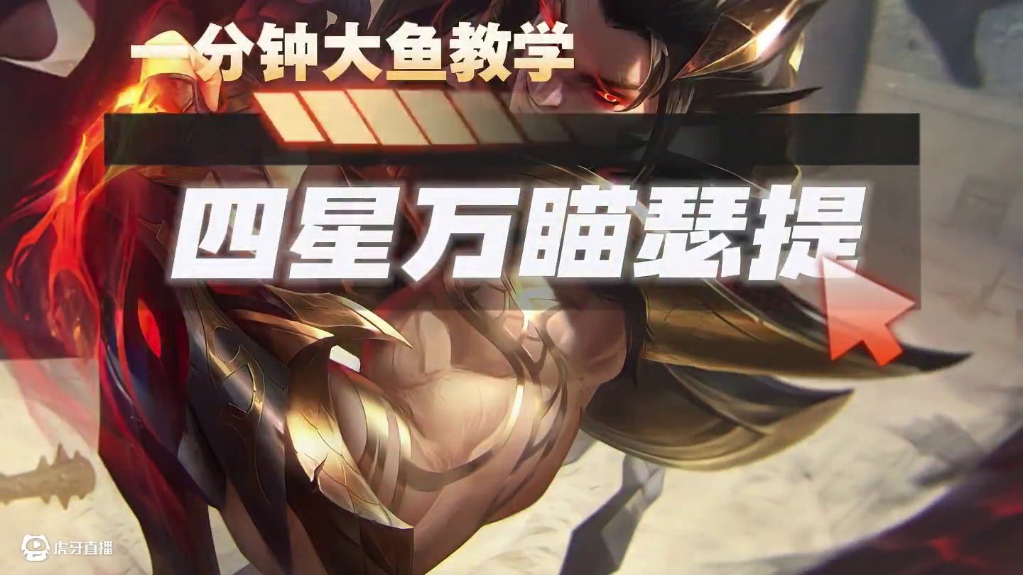 巨龙之巢紧急热补丁 隐忍之路连败奖励削弱！泰拉龙神强化也被削弱！空城6龙神成为历史！一费瑟提成为版本