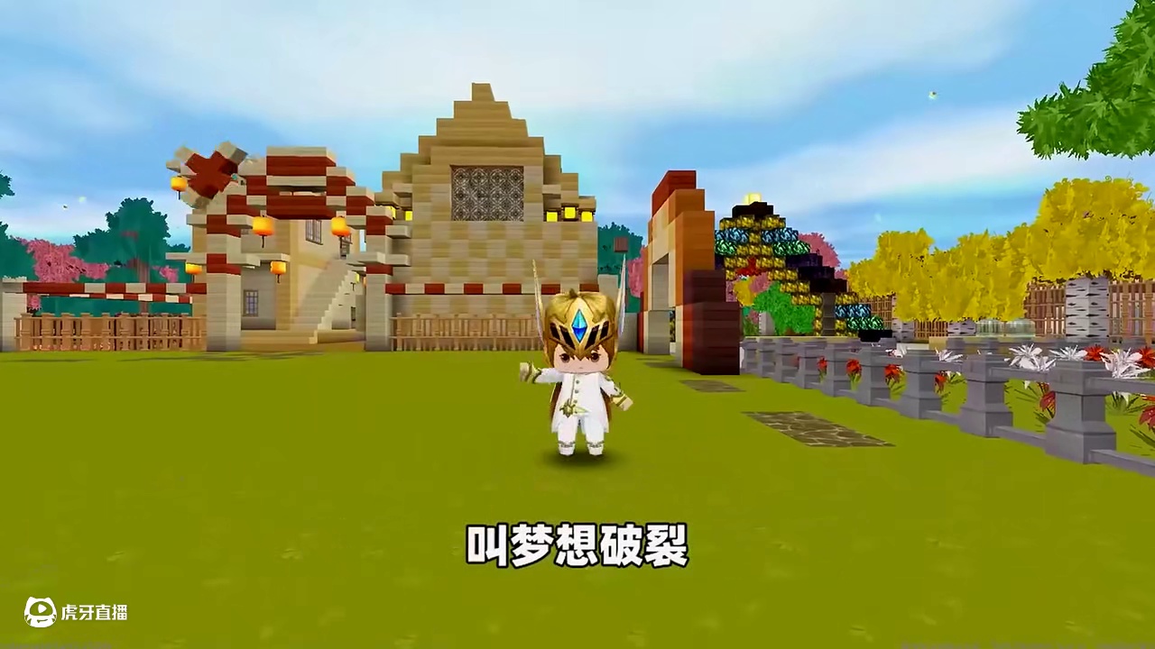 #迷你世界 #迷你超好玩 #申请加入美食村 #迷你世界游戏解说 #游戏日常分享