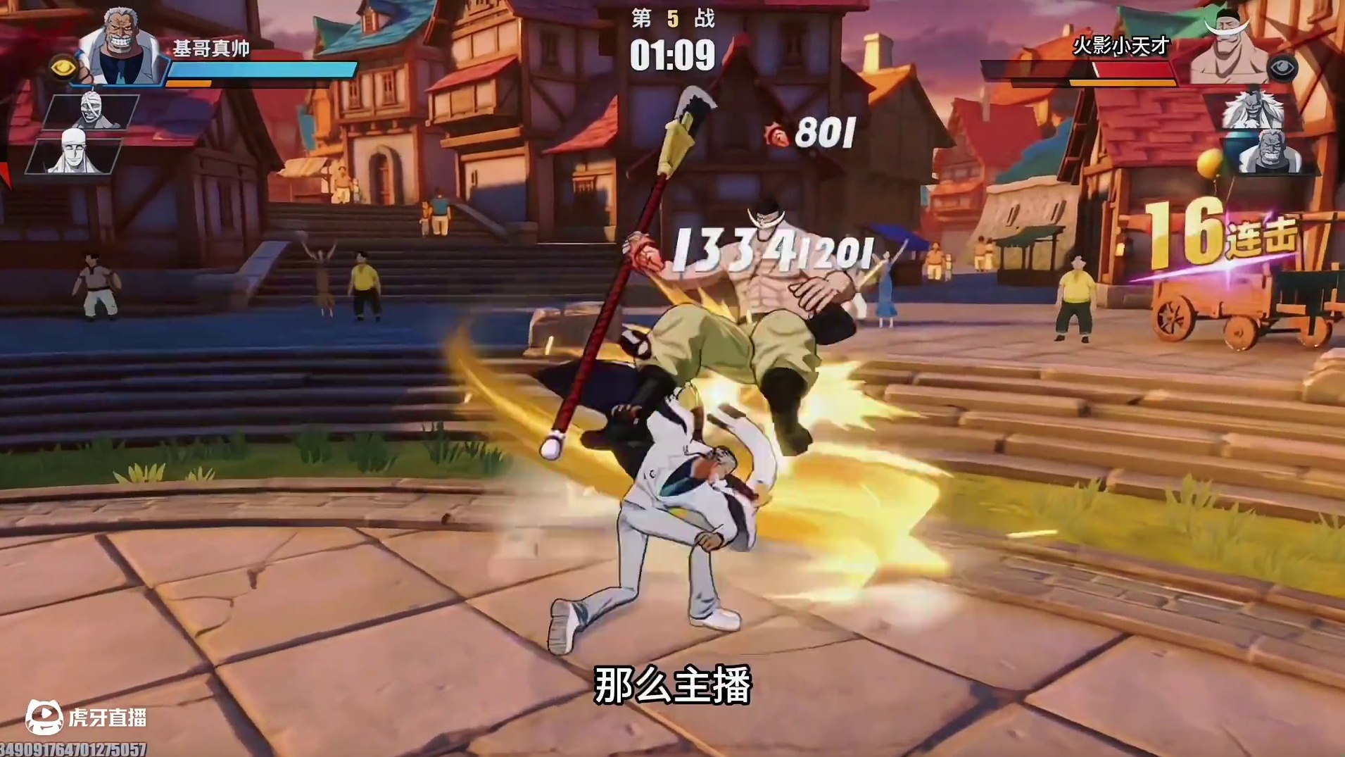 一位火影入坑航线三月的玩家 VS主播  全程反应拉满不吃友情  #航海王热血航线 #热血航线夏日狂欢