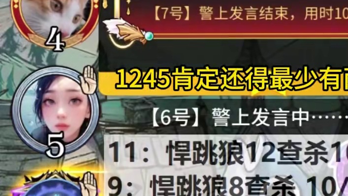 板子：灯影预言家。狼人大势已去直接开贴，小守卫正义出击当场拿下#网易狼人杀 #狼人杀星赏金计划 #神