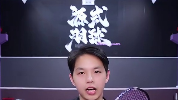 100zz对业余选手来说友好吗？小助理替大家试一下！ #羽毛球 #源式羽球 #羽毛球装备