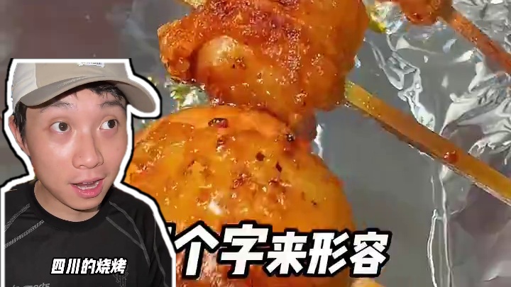玉林街头发现川味烧鸟！鸡的N种吃法 #嘿吃了吗  #成都美食  #国际代吃  #成都旅游攻略  #好