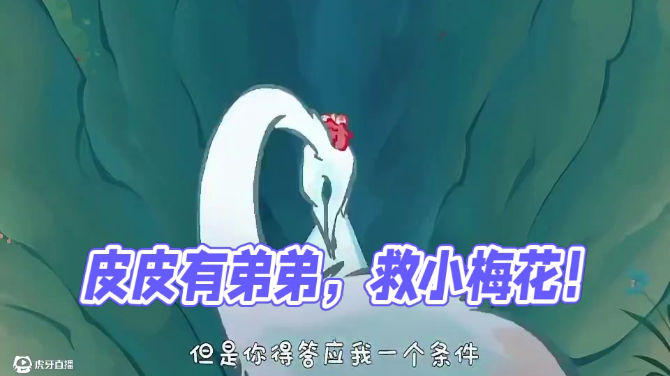 辟邪和皮皮有哥哥了 #有兽焉#有兽焉超萌中国风#动画