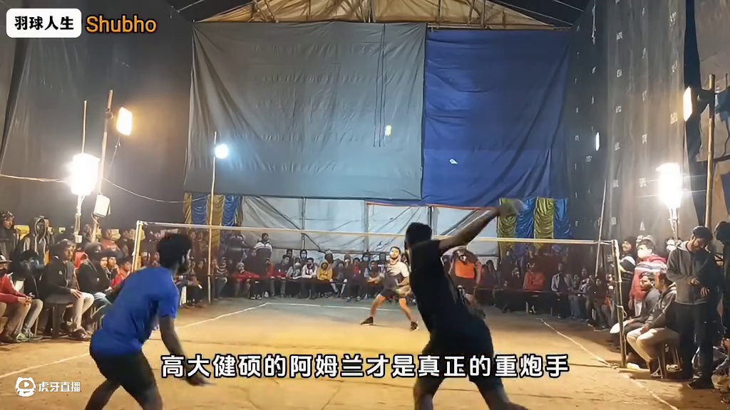印度村迪曼杯上民间高手的巅峰对决，甚至用一个耳光造就了翻盘 #羽毛球 #比赛现场 #体育精神 #因为