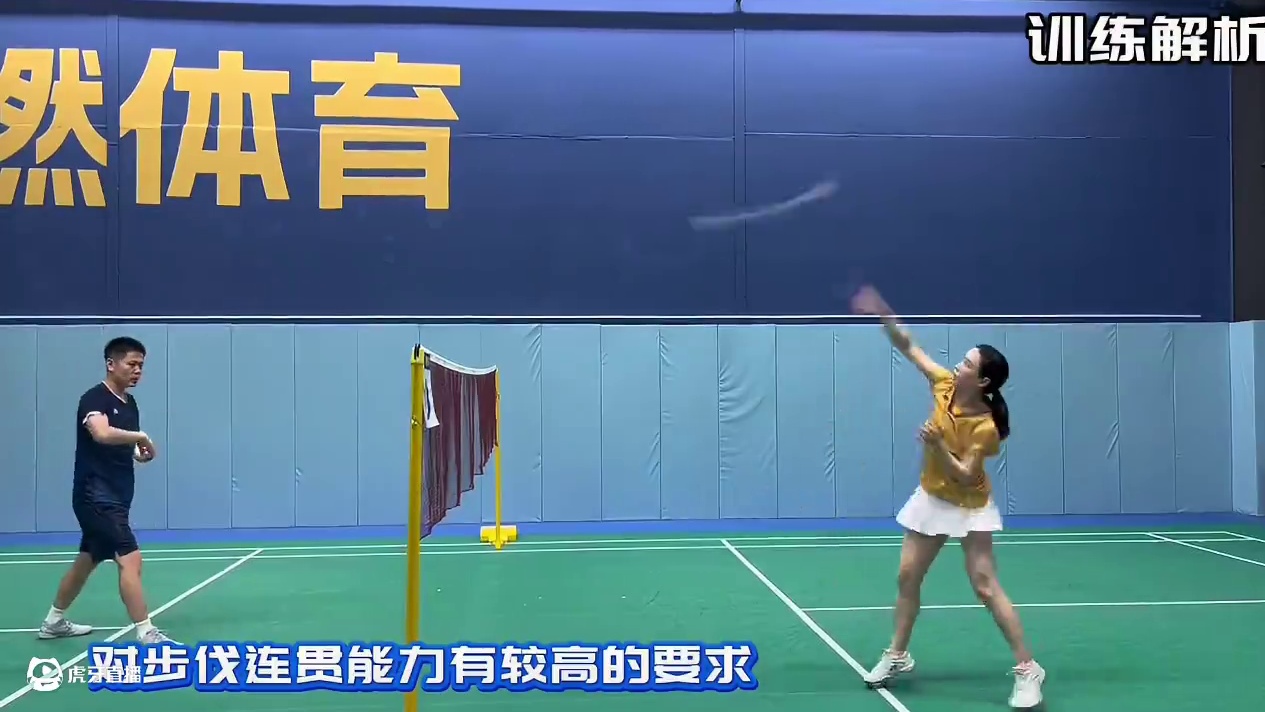 混双女生#训练解析 第五期#中前半场连贯步伐 