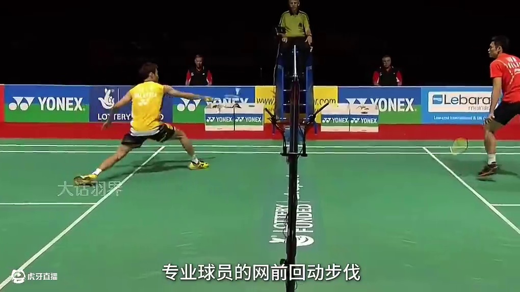 对手回放网前你来不及？一个非常简单的脚步调整就可以完美解决！ #羽毛球 #网前步伐 #羽毛球步伐 #