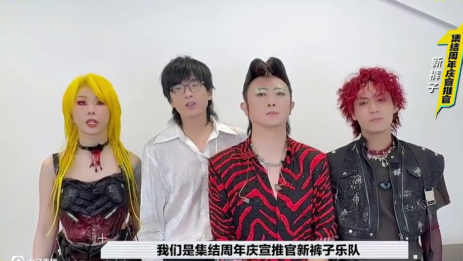 集结周年庆宣推官「新裤子」乐队 祝《极品飞车：集结》一周年生日快乐！
#极品飞车集结#极品飞车集结1