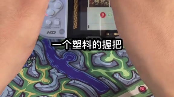 Ｊ20的HD版本终于拿到机制了 #switch手柄