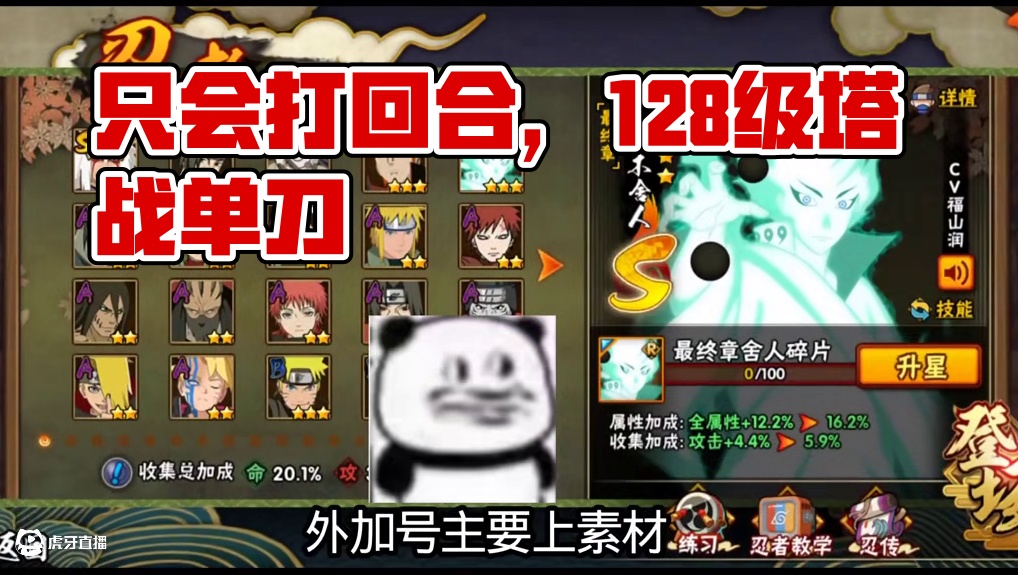 不会玩忍者是这样的只会打回合 #火影忍者 #火影 #我的游戏日常 