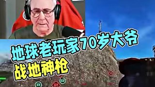 大爺：不用擔(dān)心人身安全，真爽！#游戲 #三角洲行動 #三角洲 #fps