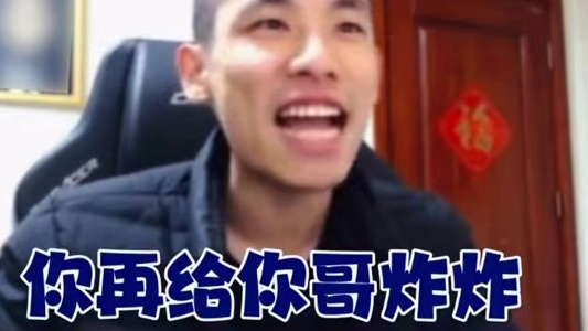 满怀期待#旭旭宝宝 #欢乐斗地主