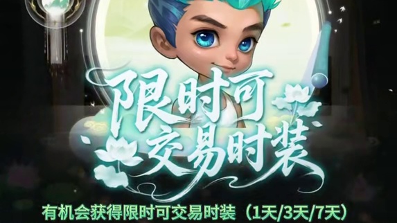 来暑期大服“夏日鸣蝉”，免费拿人气返场“清凉一夏”可染色时装！#问道 #怀旧游戏 #回合制 #问道新