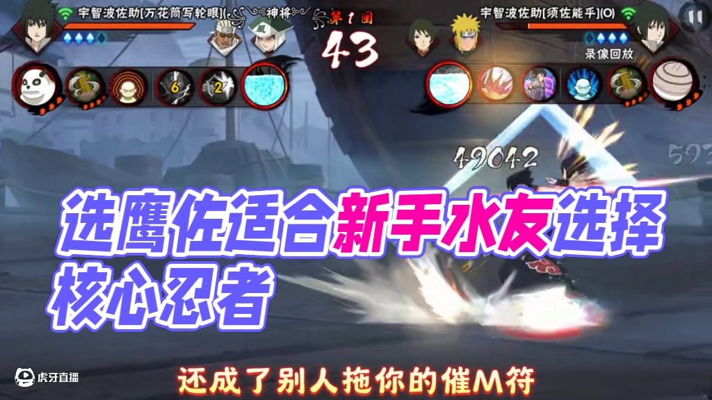 自选高招A，选鹰佐真的适合你嘛？ #超影 #火影忍者手游 #雷电云手机