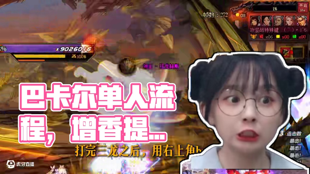 巴卡尔单人摸金流程，第一步最容易忘记！ #dnf#DNF盛夏的守护#dnf17周年庆#dnf地下城