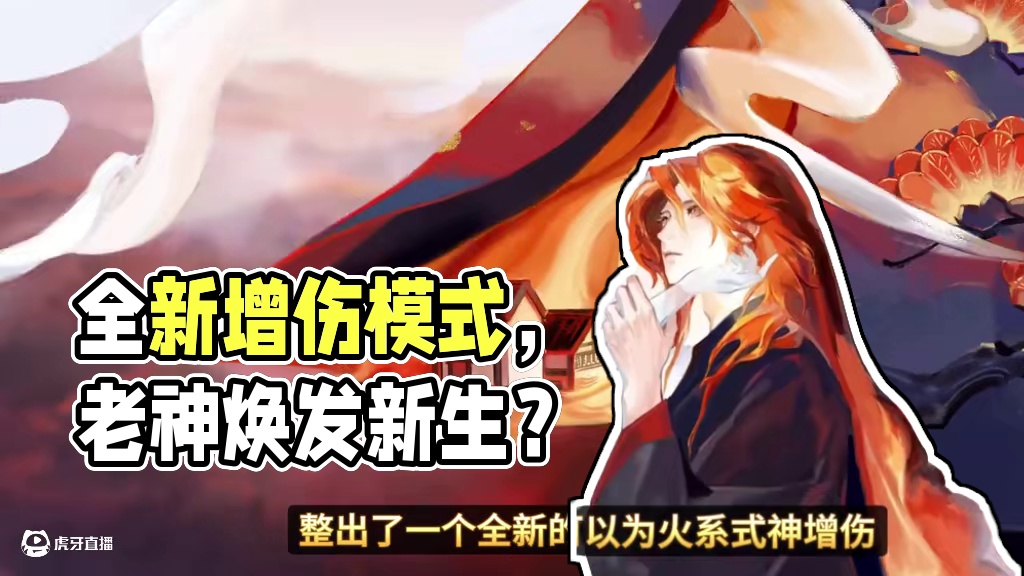 云间不见岳：全新的增伤模式，老式神有救了? #阴阳师云深不见 #云间不见岳 #阴阳师 #我们一起玩过