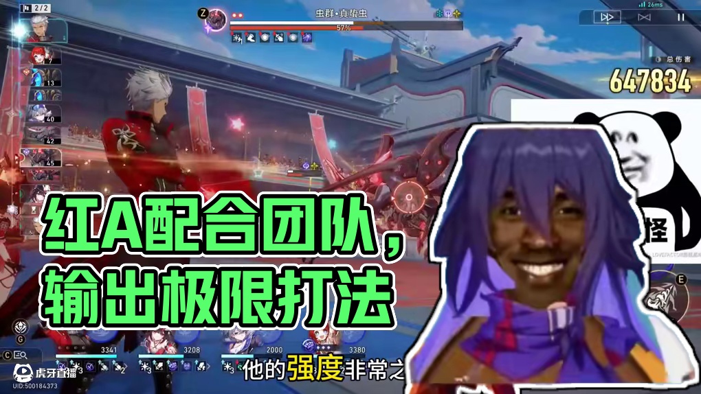 红A的强度是真的不像一个白送角色 #崩坏星穹铁道 #因为太阳将要毁伤 #星穹铁道fate联动 #红a