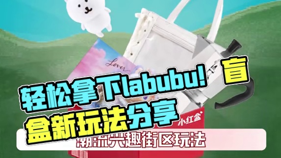 #第一次这么轻松拿下labubu 让我美美拿下第一个labubu！#不排队就能拿的labubu让我好