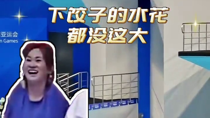 婵宝最完美一跳！现场感受全红婵满分407C水花消失术带来的压迫感，陈若琳教练笑靥如花！ #全红婵 #