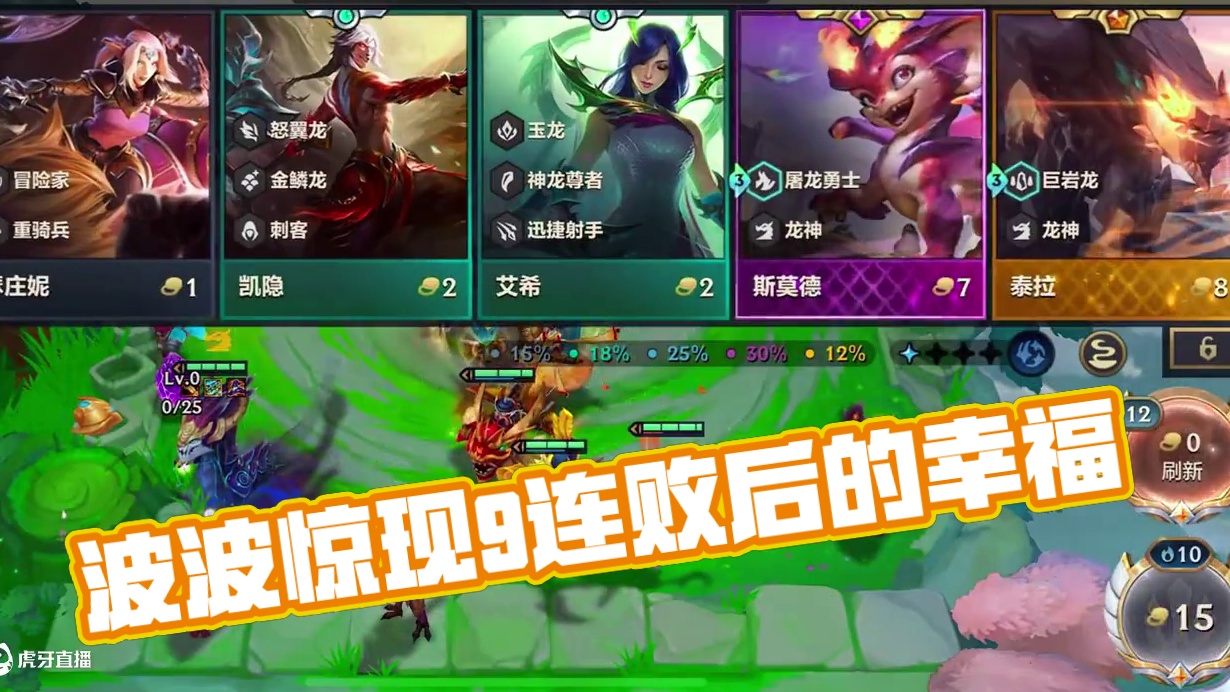 沉寂式体验9连败后的波波惊现