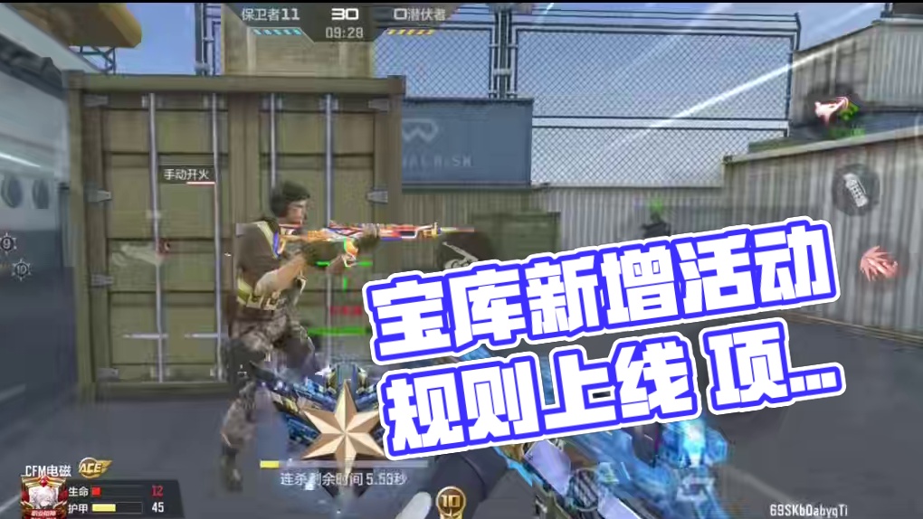 宝库问题新增活动上线时间规则，项目组直接撒手过周末去了 #cf手游 #cf手游铠甲勇士联动 #穿越火