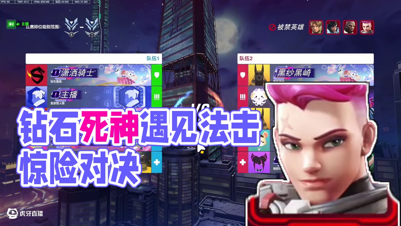 顶级死神对位局，我被钻石diff了！全程高能！！ 【守望先锋2】——死神小p随录第387#守望先锋 