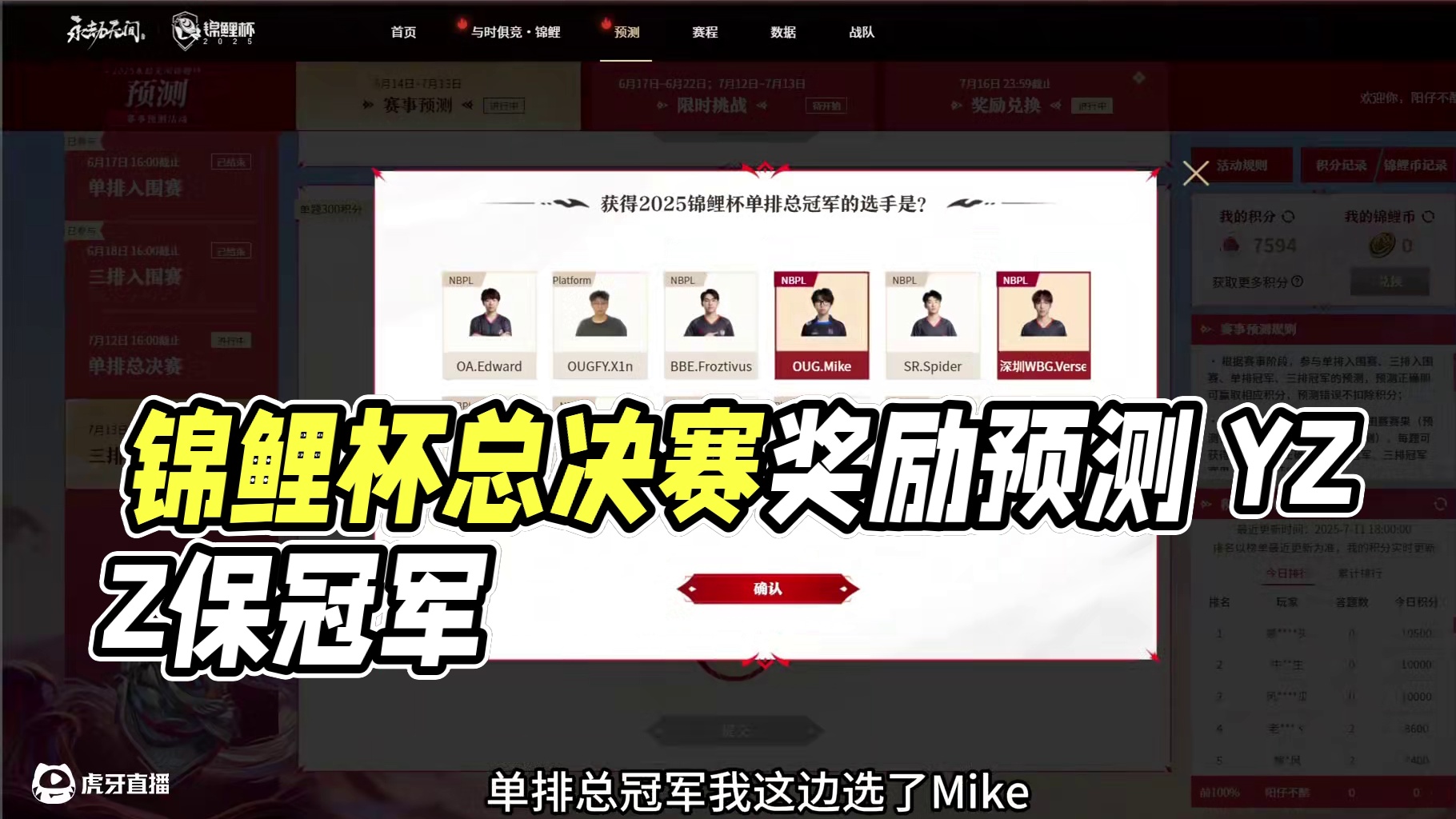 千万不要错过明天锦鲤杯总决赛的奖励 #永劫无间  #nbpl #永劫无间赛事#2025永劫无间锦鲤杯