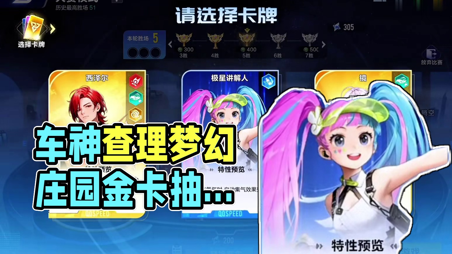 车神查理你们有人见过吗？#QQ飞车手游梦幻庄园#QQ飞车手游公测7周年#qq飞车手游#飞车驰某人