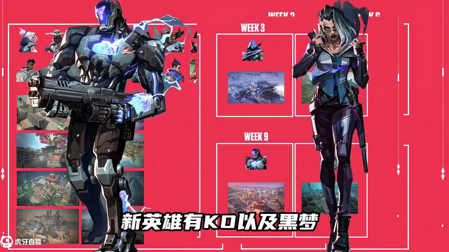 惊天泄密无畏契约手游KO/黑梦等多个英雄即将上线！ 还有多张新地图也要到来！#无畏契约手游 #无畏契