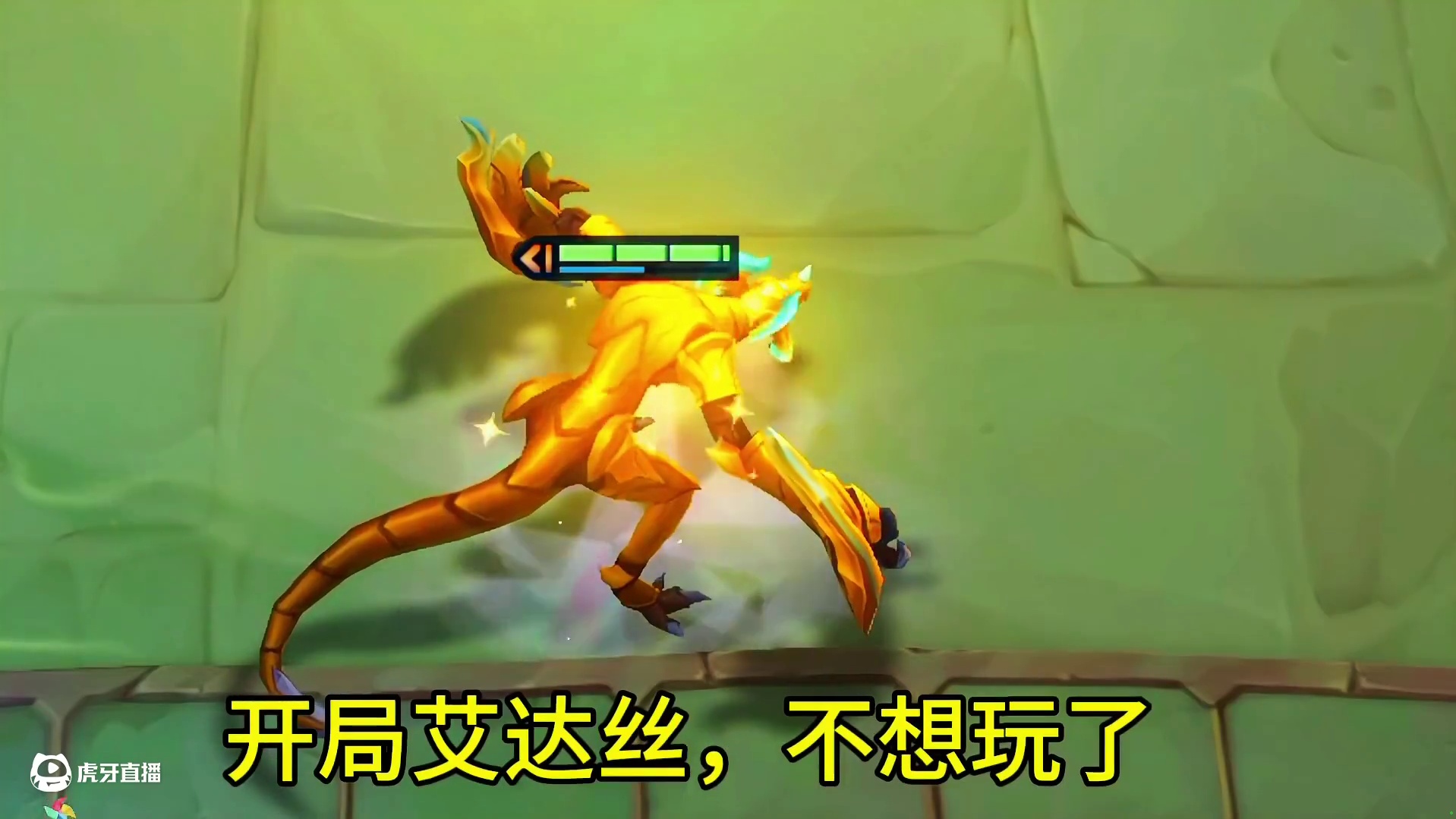 全网唯一，2-1六金鳞龙#金铲铲巨龙之巢恭喜发财 #你只是在模仿真正的神龙