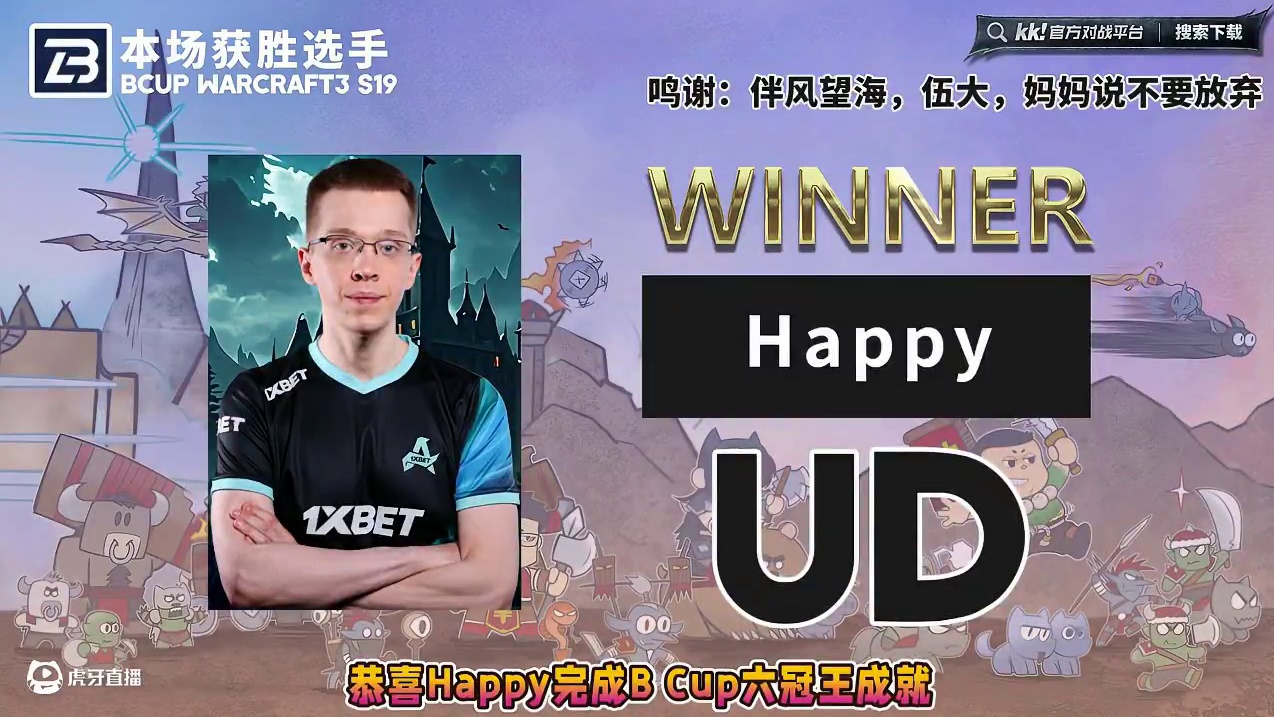 Happy夺冠，Lyn亚军，eer0季军！ 7月11日Bcup魔兽争霸赛第19赛季淘汰赛总决赛战报！