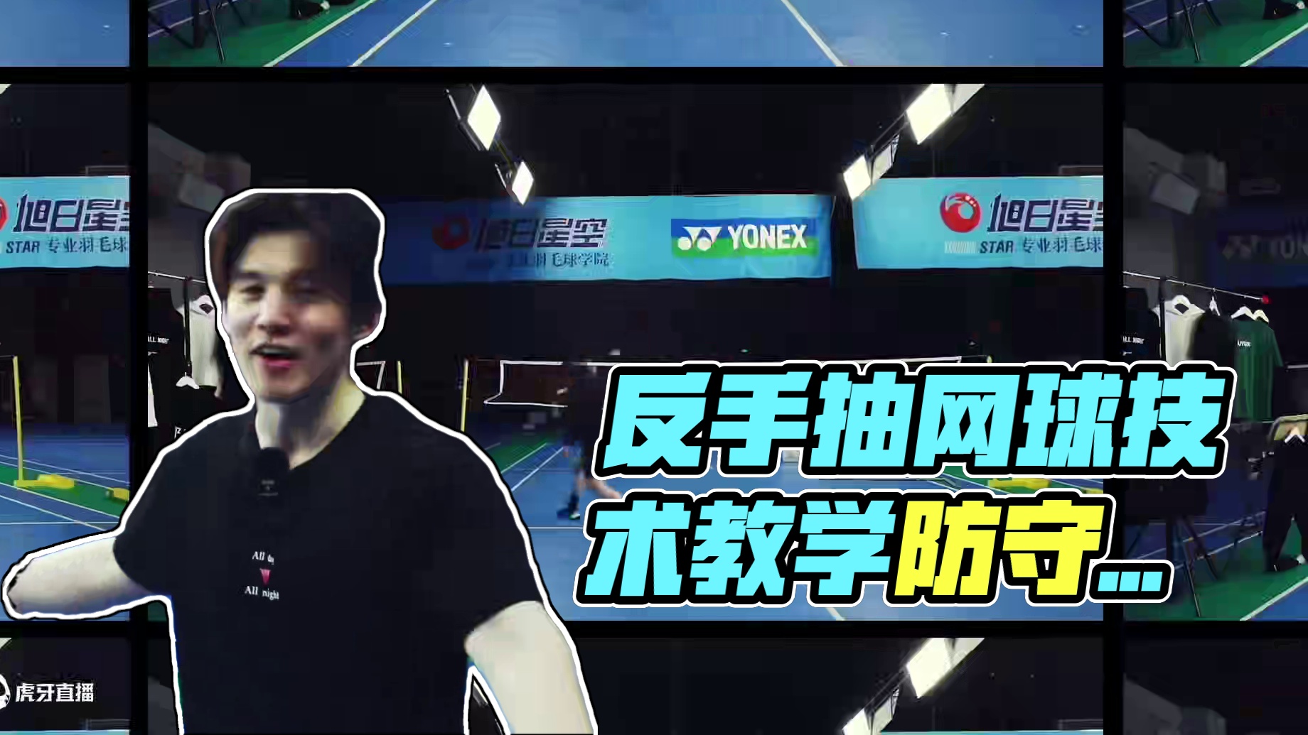 防守反手抽斜线！反攻得分技术 【完整版】【衣服】问 ～#羽毛球#羽毛球教学#反手抽球#反手杀球#防守