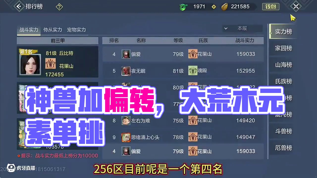 浑天木符 神兽祸斗 4300木攻 兵魂不错 3偏转 实战打造 