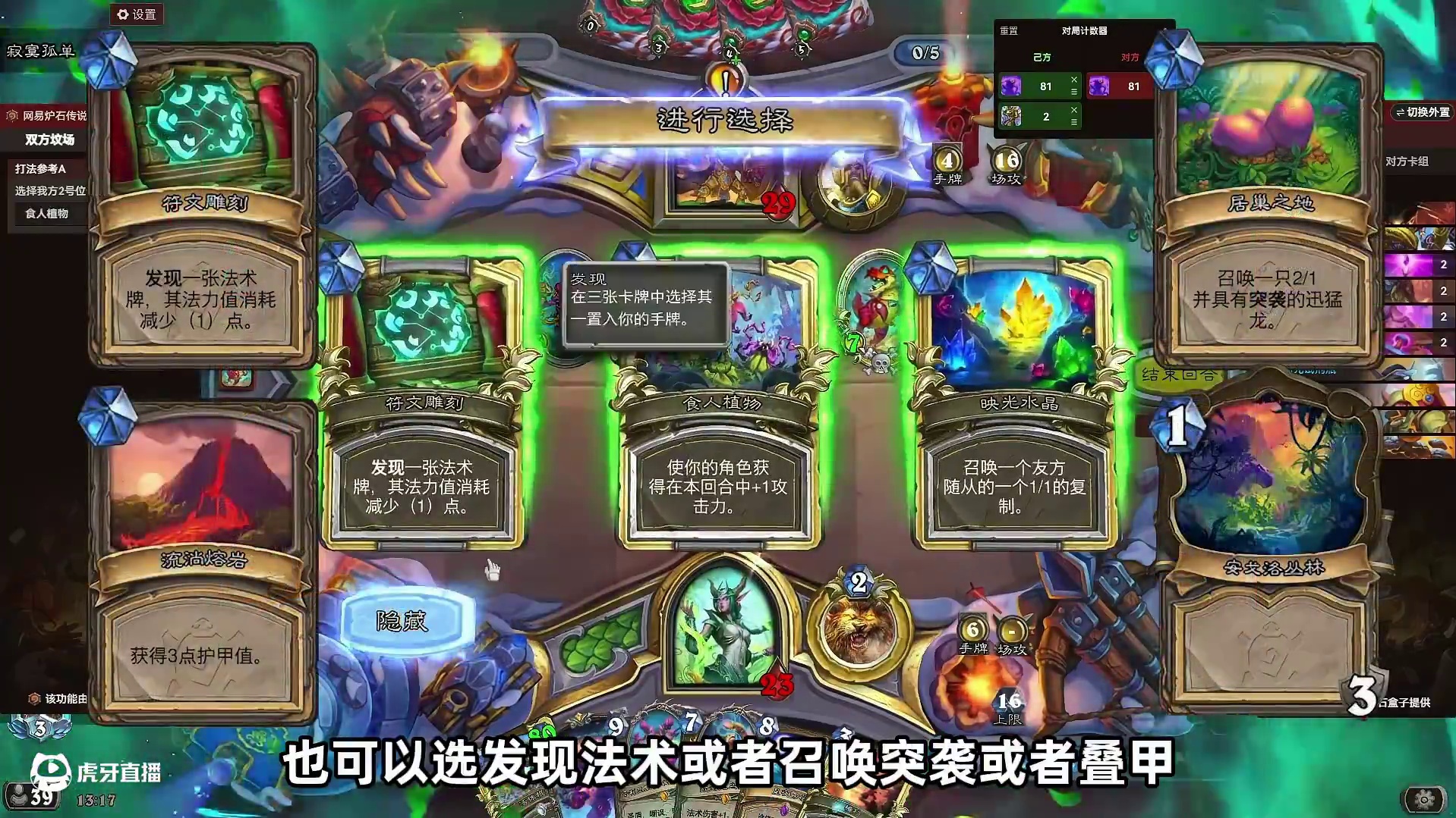 安戈洛新版本趣味卡组三套 #炉石传说#天天卡牌#逗鱼时刻#炉石传说安戈洛龟途