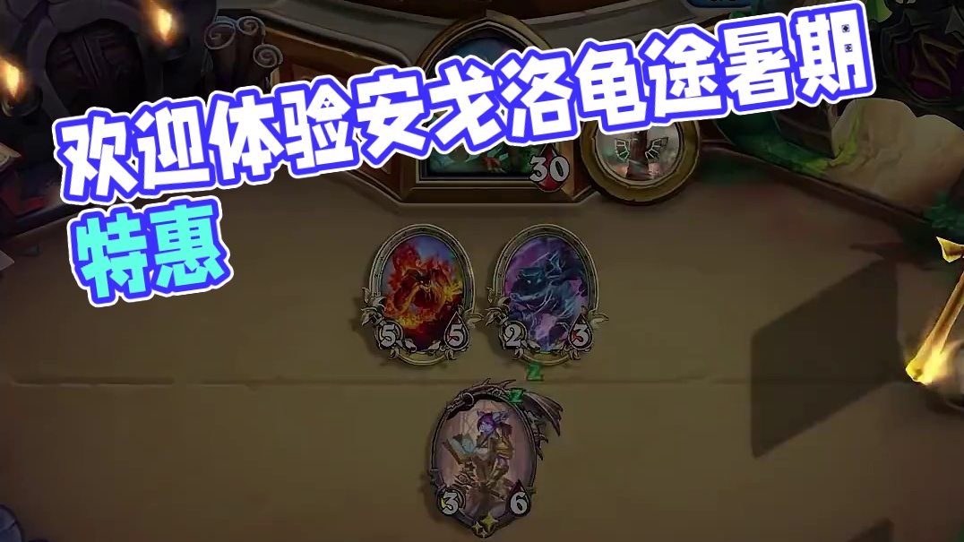 逗鱼时刻:欢迎来到《安戈洛龟途》 #暑期游戏花式集结 #炉石传说 #炉石传说安戈洛龟途 #天天卡牌 