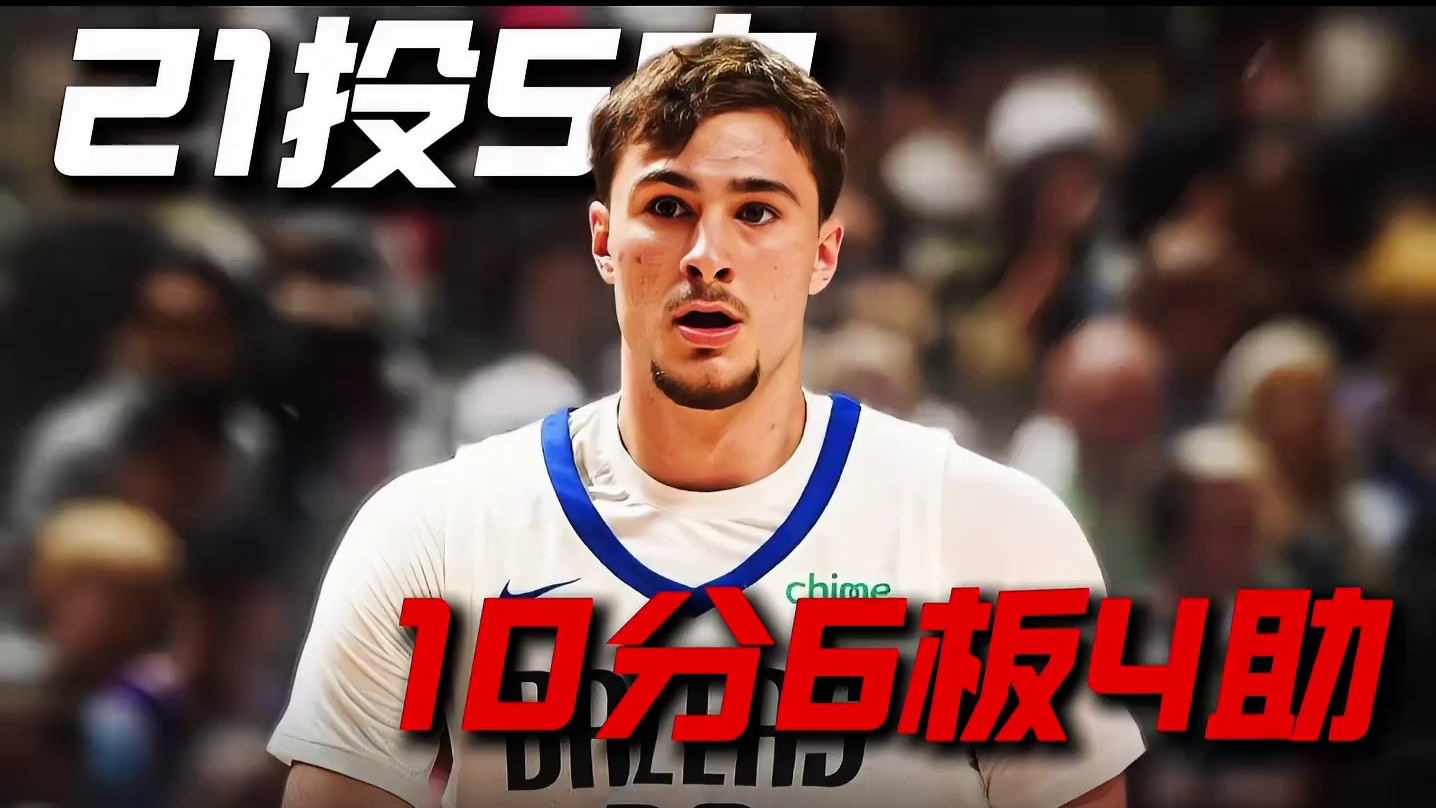 “状元弗拉格的夏联首秀都展现了哪些优缺点，下赛季他又能为独行侠提供哪些即战力…”#