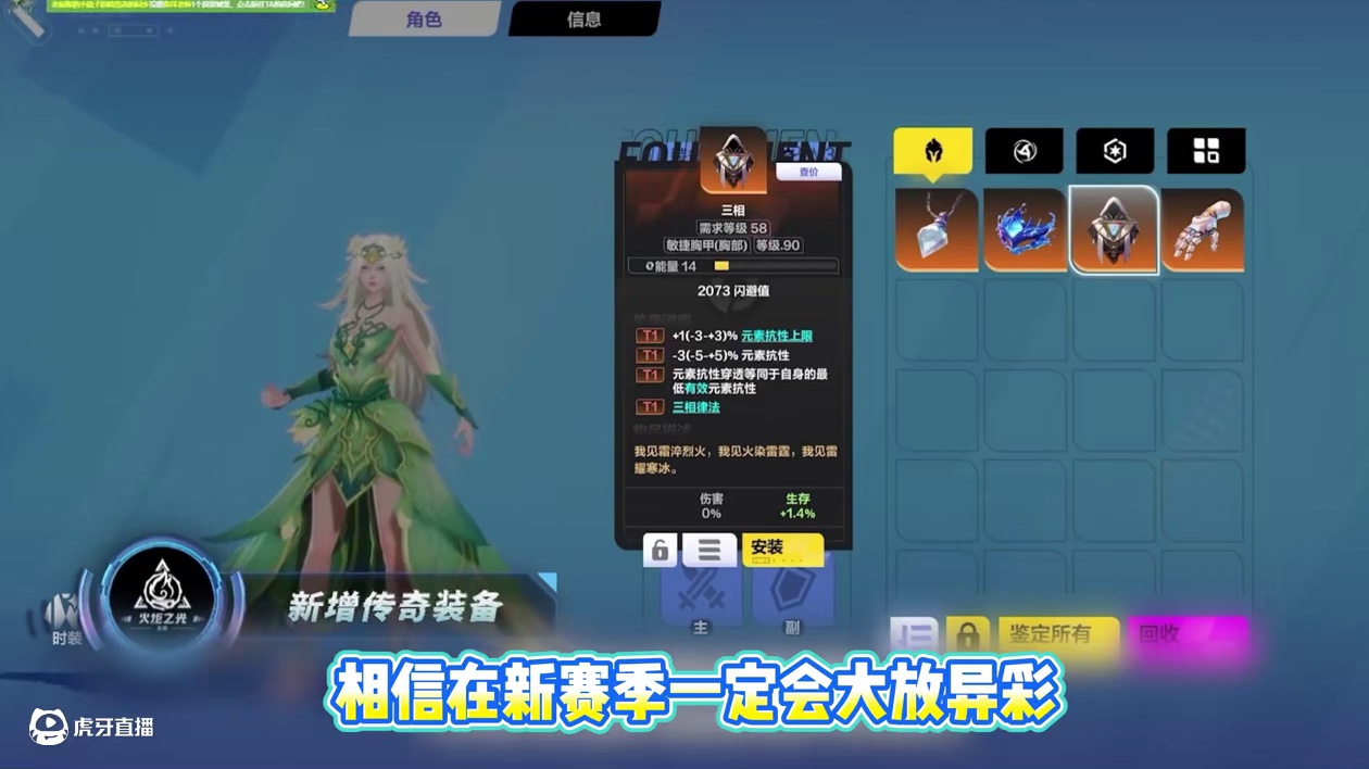 火炬之光无限SS9前瞻发布会重点总结，福利拉满！ #火炬之光无限 #火炬之光无限SS9新赛季 #头号