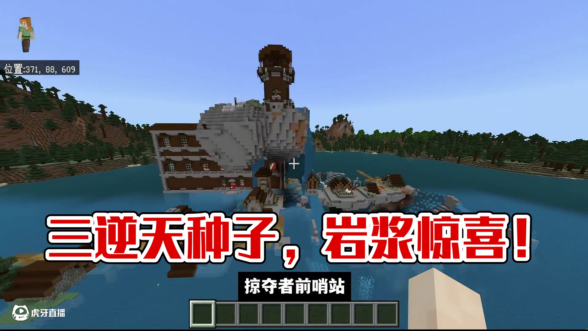 我的世界：三个逆天种子，岩浆里的藏宝箱是人能想到的吗！？ #我的世界 #Minecraft #游戏内