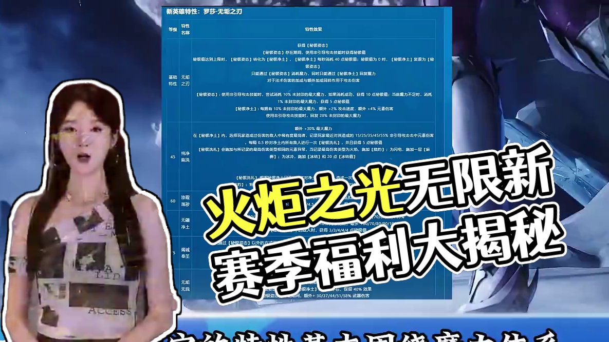 又是新游戏，云的BD全部作废，火炬前瞻福利速报来啦！！ #火炬之光无限 #火炬之光无限SS9赛季 #