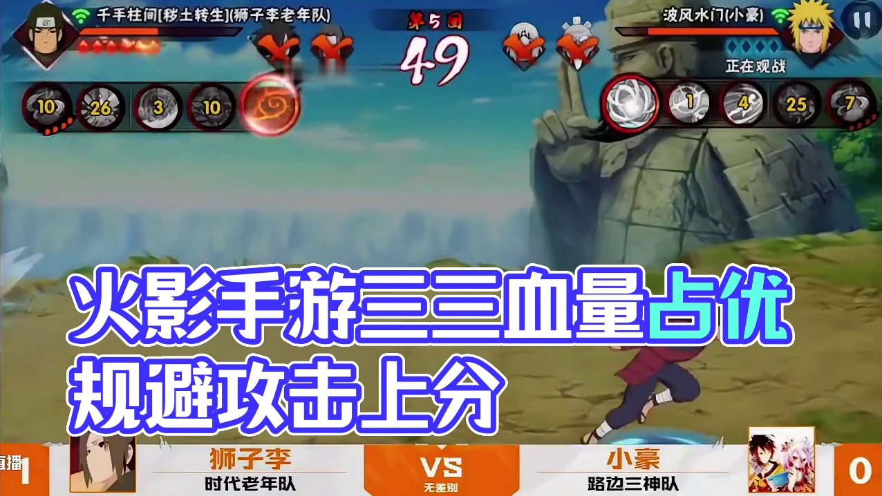 #抖火杯 #火影忍者手游 尽力了各位..