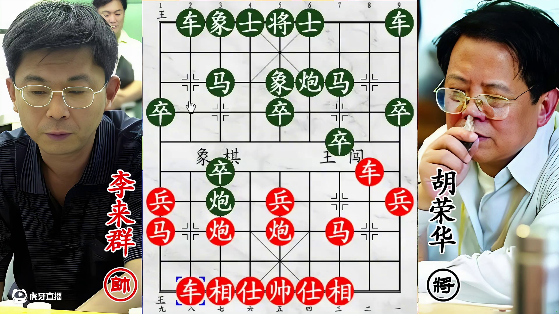 地产大亨叫板胡荣华！开局出车叫杀，竟失手斩了自家老将