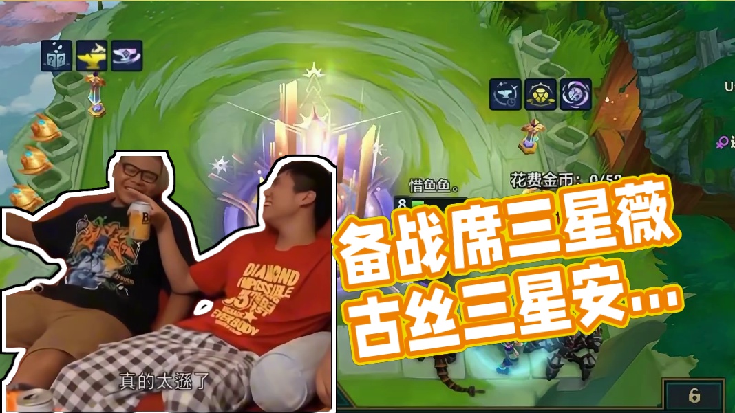 备战席的正确用法