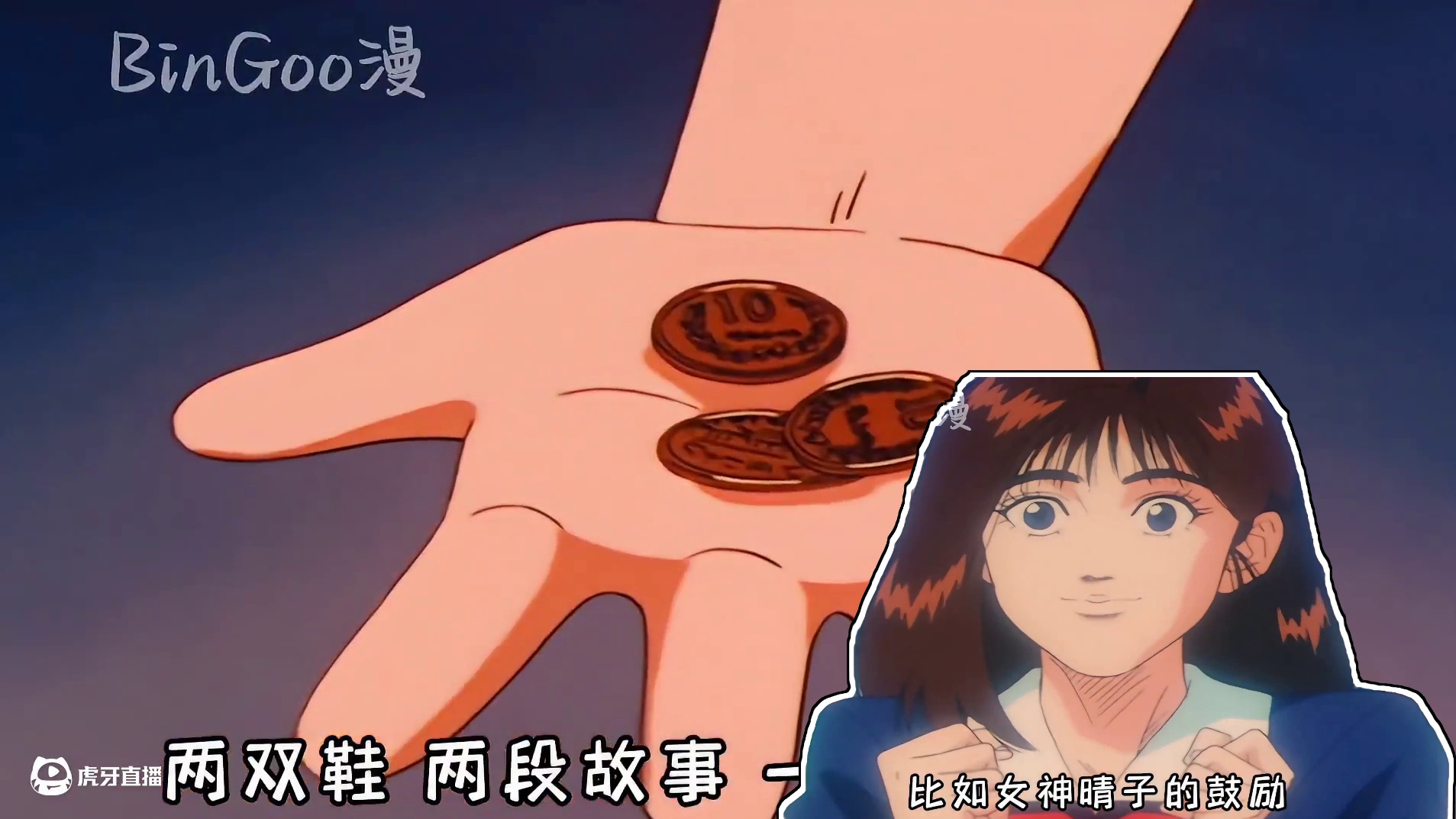 一双鞋，一段故事，一段回忆，一段…青春