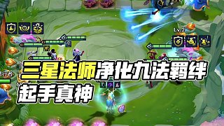 三星滿藍(lán)奶媽，零幀起手！真神？！