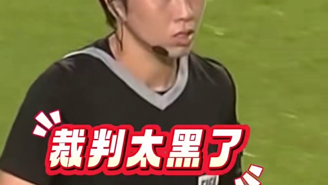 越南裁判的判罚尺度引解说不满：韩国队多次推搡仅口头警告，而中国女足频频被吹犯规#足球